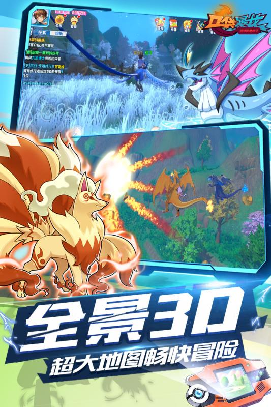 口袋暴龍