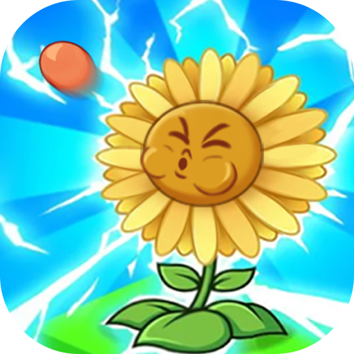 僵尸大戰菊花怪