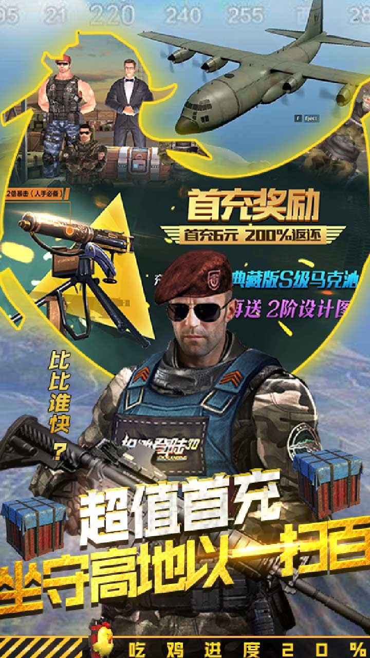 搶灘登陸3DBT版 果盤版