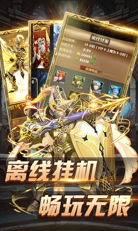 名將傳BT版 狂玩版