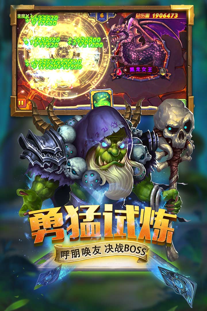 斗卡勇士 九游版