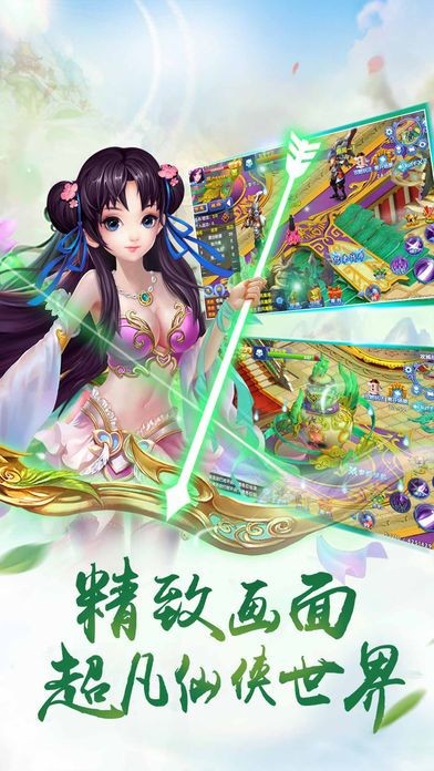 九州仙劍訣