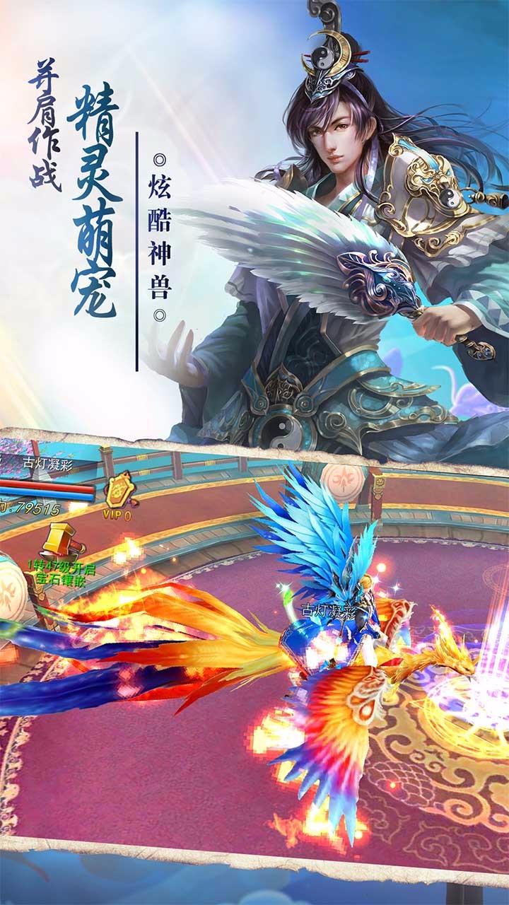 神雕Online 果盤版