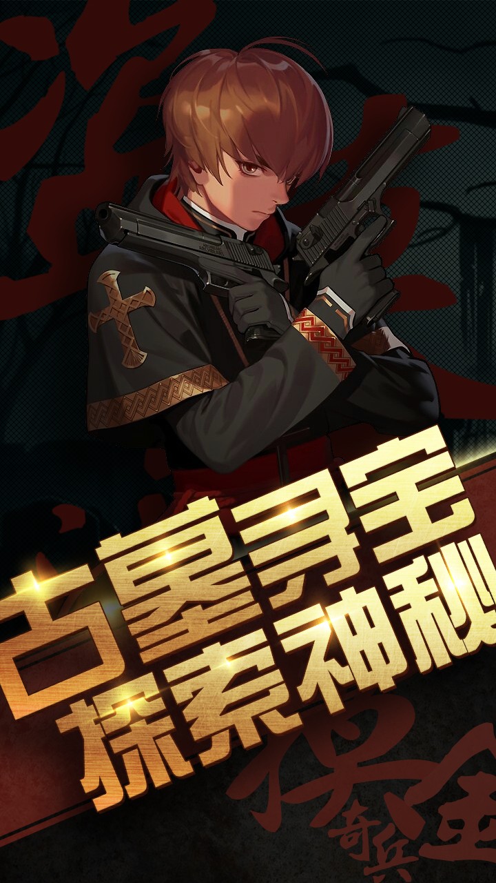 超能特戰(zhàn)隊OL 果盤版