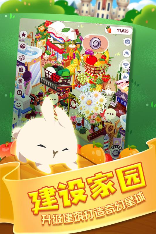 邦尼兔的奇幻星球 免費版