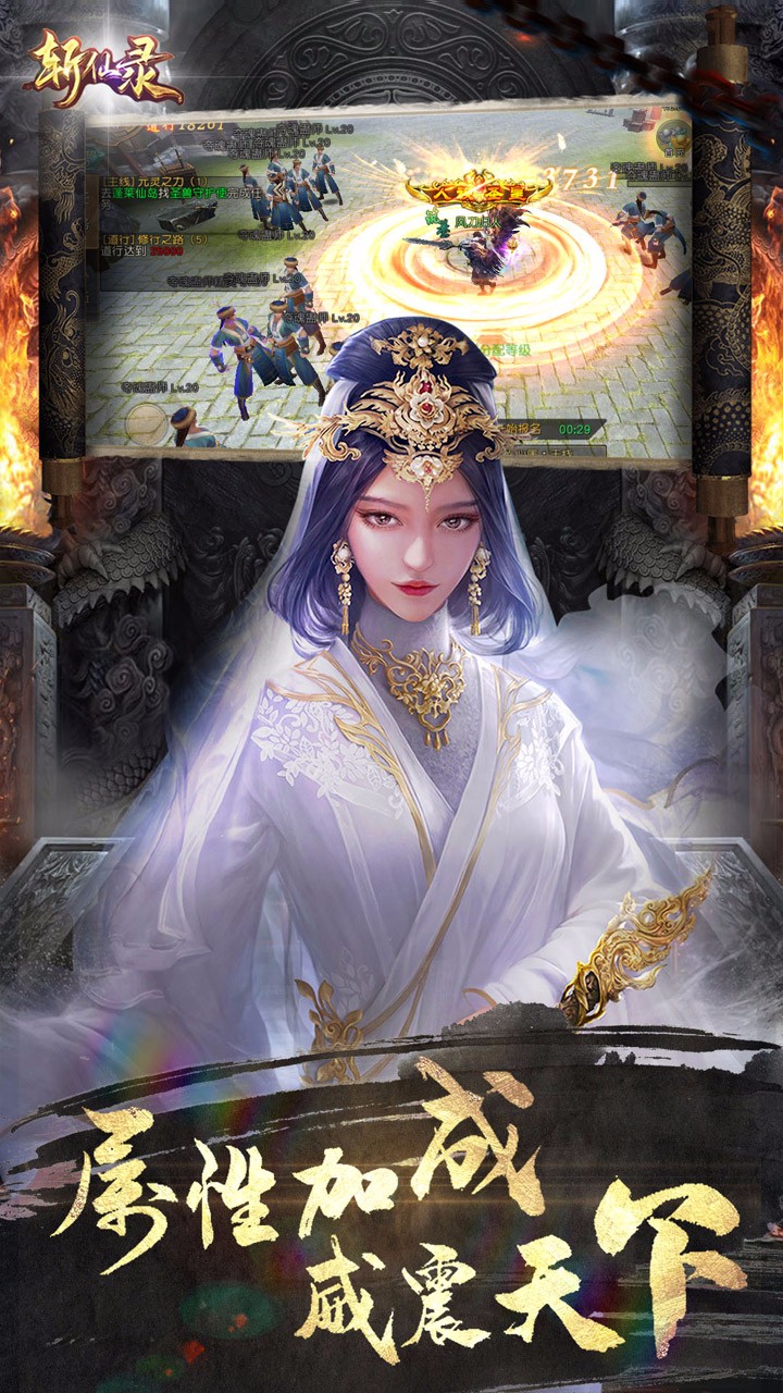 斬仙錄 果盤版