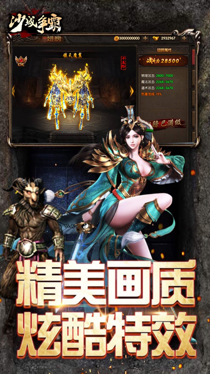 沙城爭霸O(shè)L果盤版