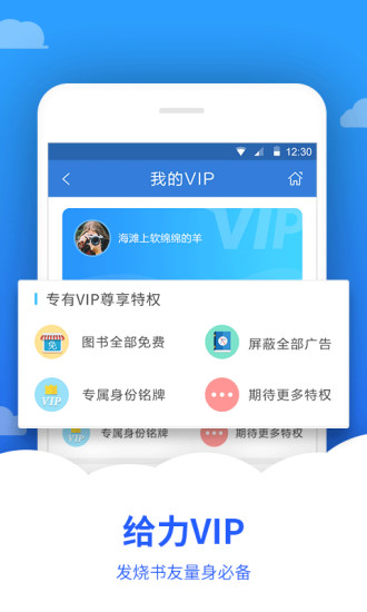 追文小說 免費版