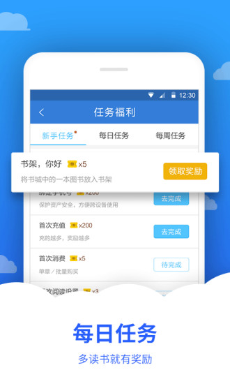 追文小說 極速版