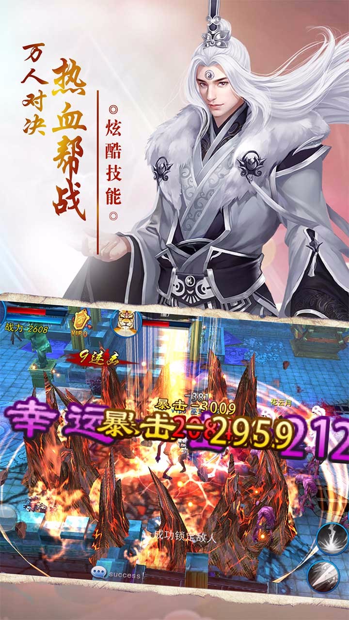 神雕Online 果盤版
