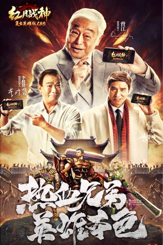 紅月戰神 戰神版