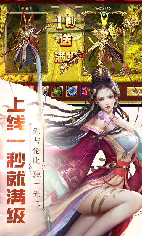 斗破西游無(wú)限版 185BT版