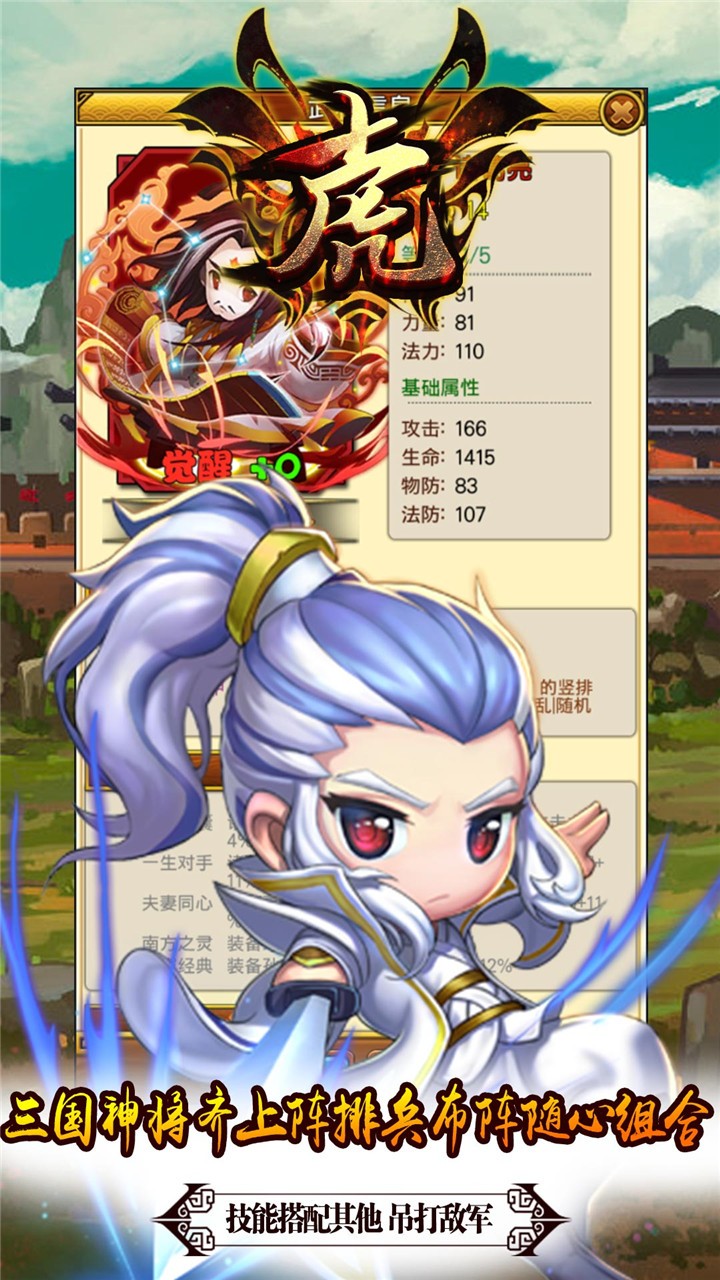 十虎 果盤版