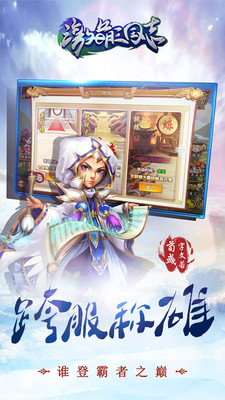 激萌三國志 官方版
