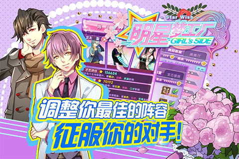 明星夢工廠 無限鉆石版