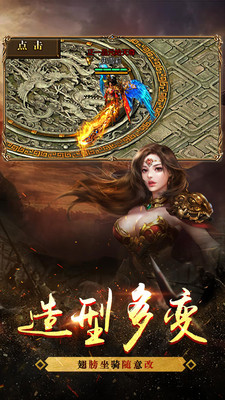 至尊霸業(yè) 合擊版