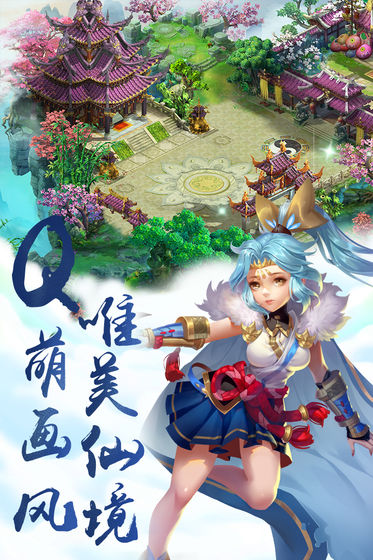 仙劍緣 官方版