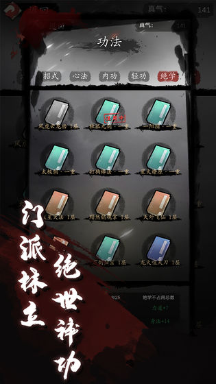 漫漫江湖 官方版