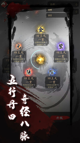 漫漫江湖 官方版