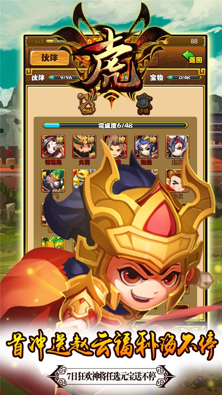 十虎 果盤版