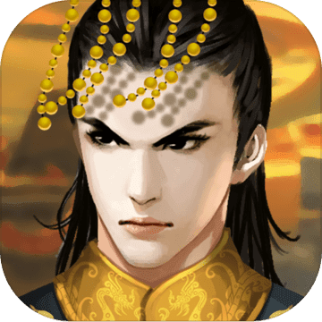 皇帝成長計劃2 激活版