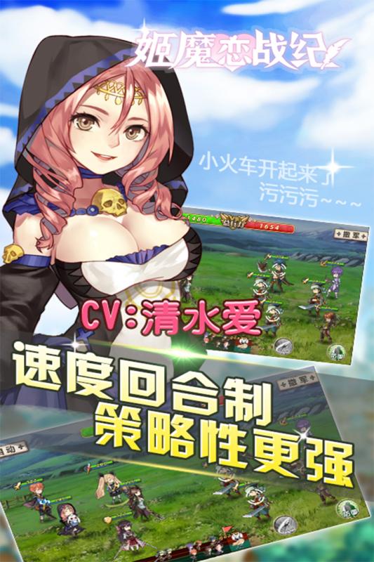 姬魔戀戰(zhàn)紀(jì) 安卓版