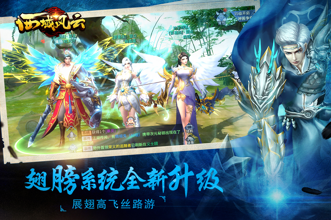 西域風(fēng)云 九游版