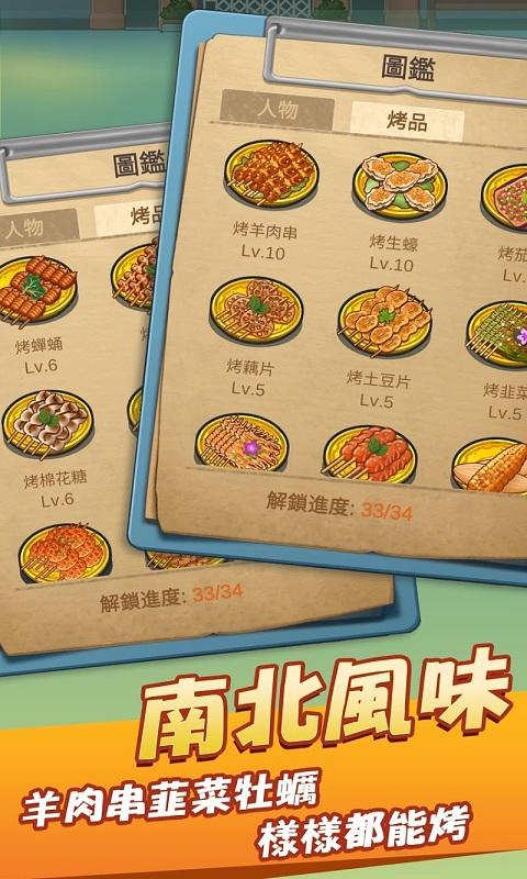 串串人生