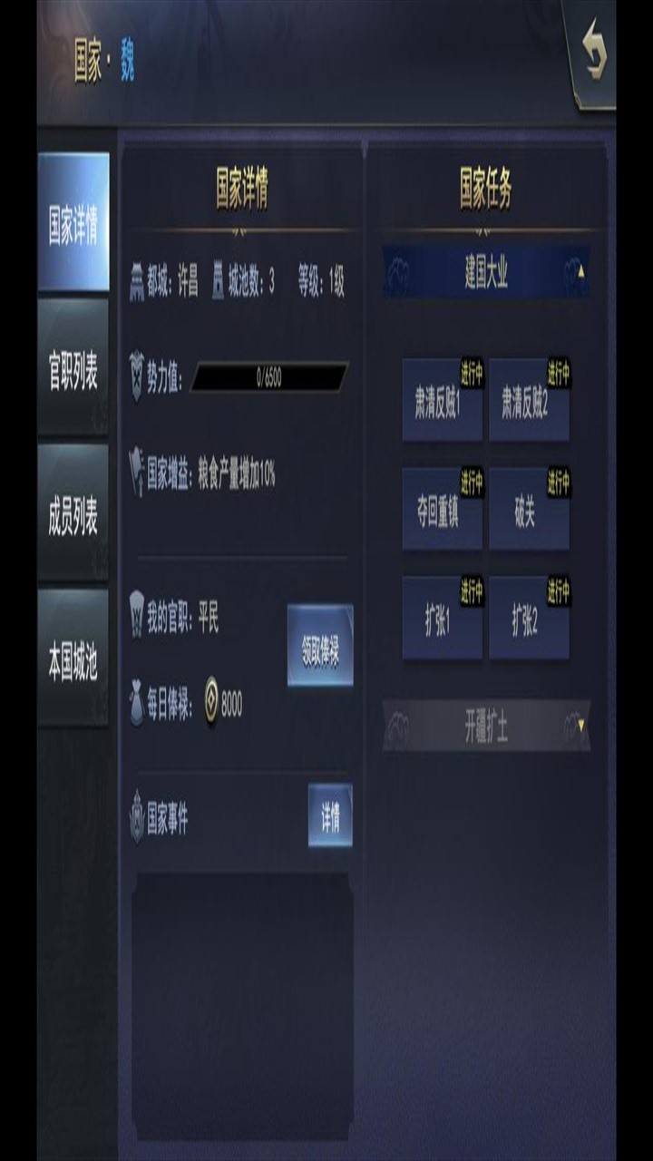 演義果盤版