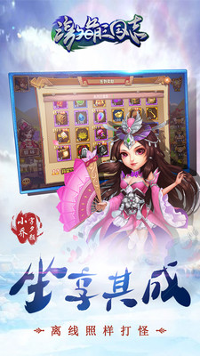 激萌三國志 官方版