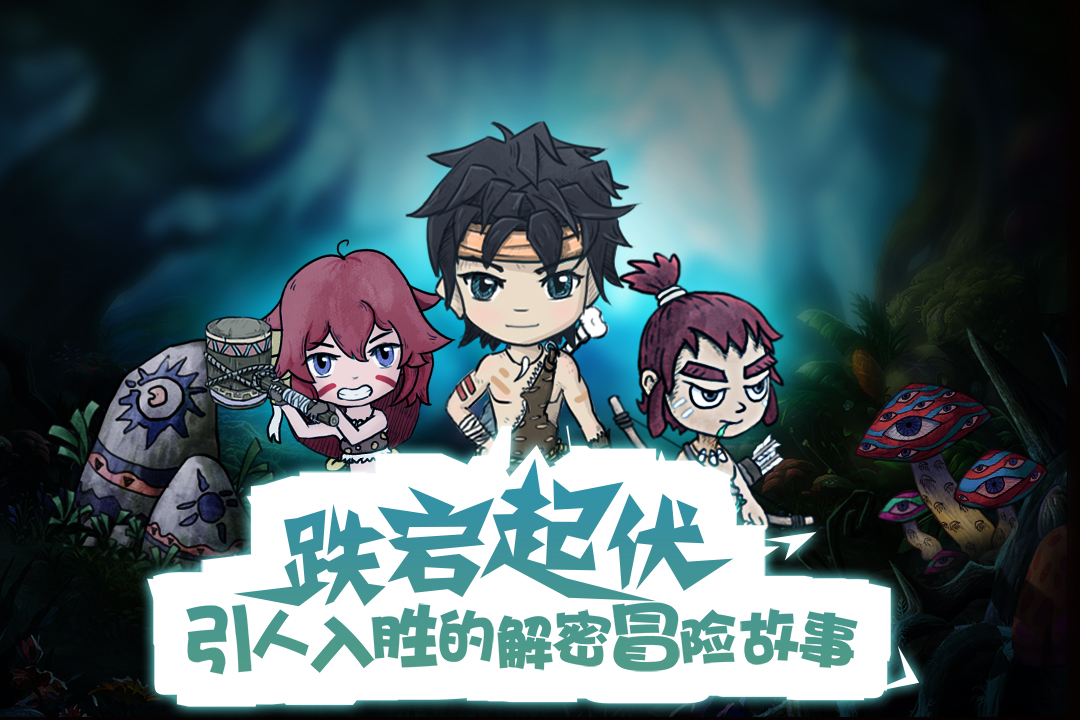 森林王國 九游版