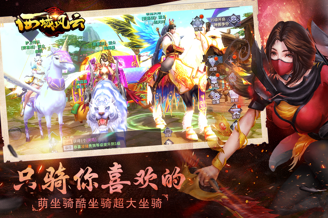 西域風(fēng)云 九游版