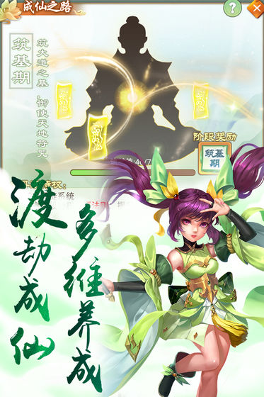 仙劍緣 官方版