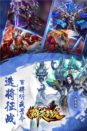 群英之戰 安卓版