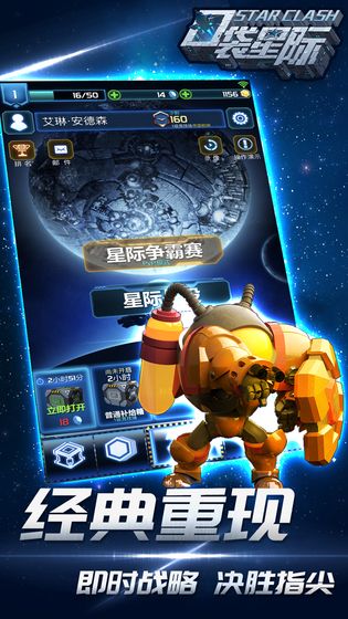 口袋星際 正版
