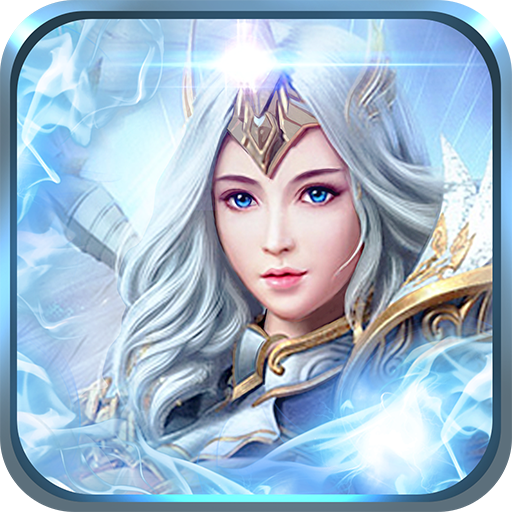 神域天堂飛升版BT版 狂玩版