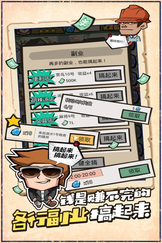 包租婆來了 最新版