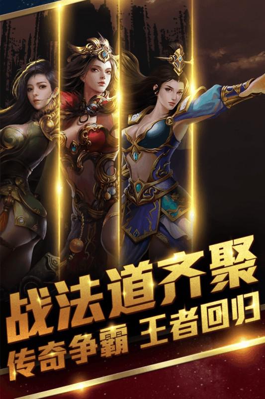 王者霸業