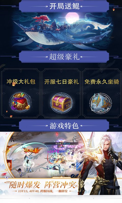 神域天堂飛升版BT版 狂玩版