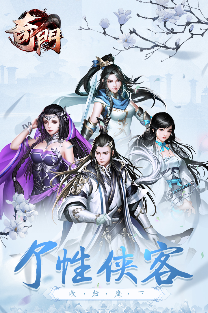 奇門 九游版