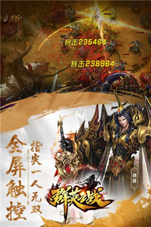 群英之戰 安卓版