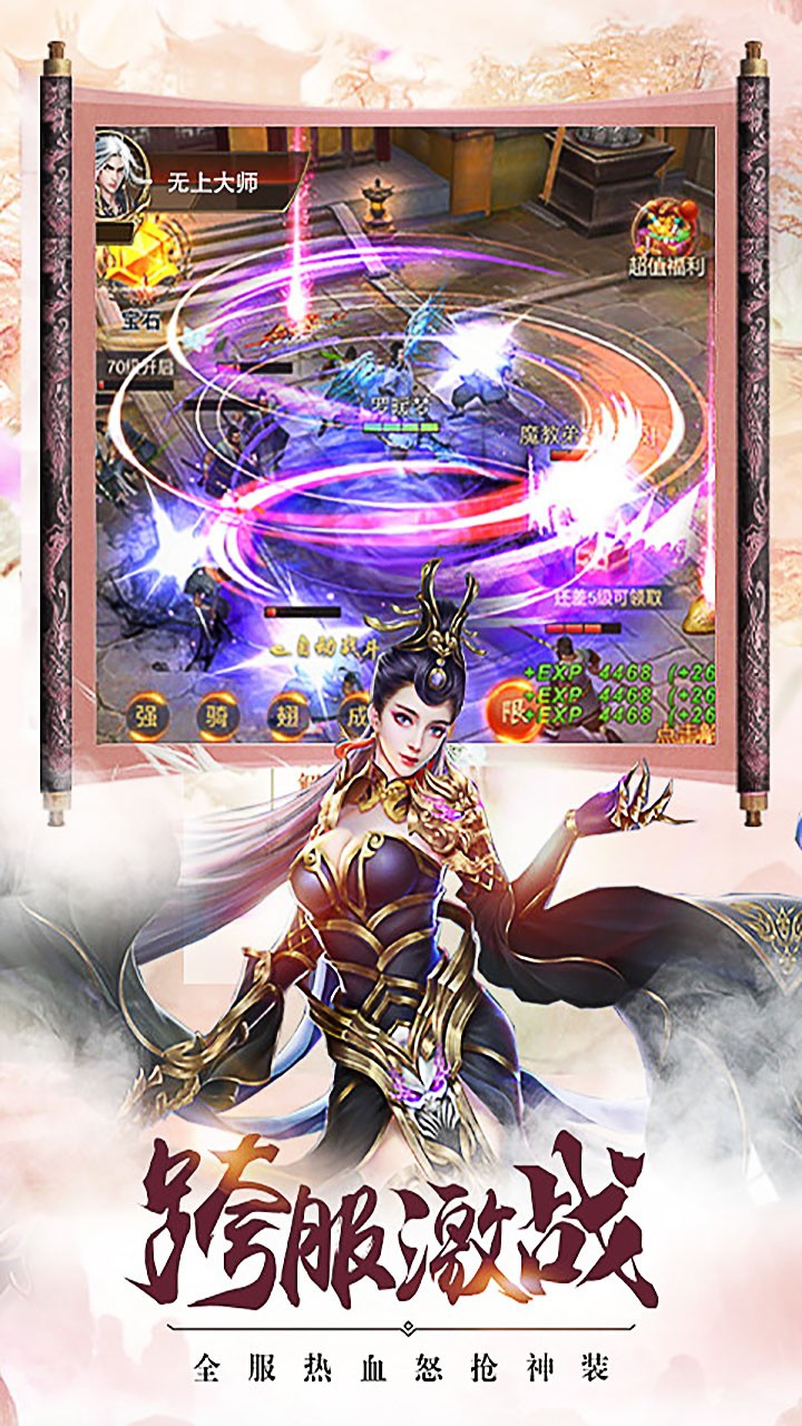 太古封魔錄 果盤版
