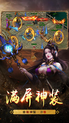 至尊霸業(yè) 合擊版