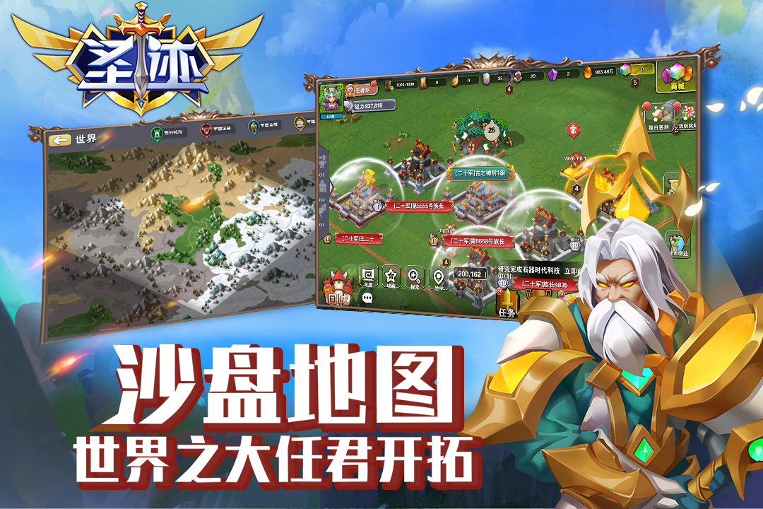 圣跡 九游版