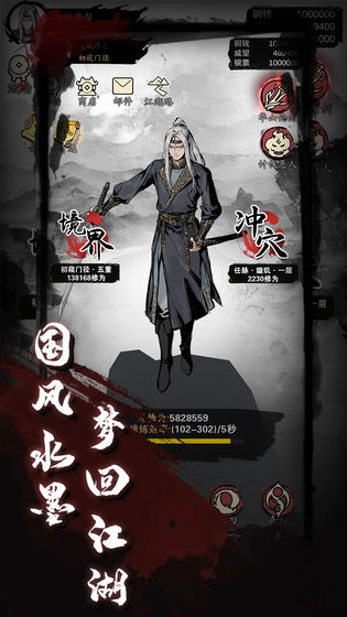 漫漫江湖 官方版