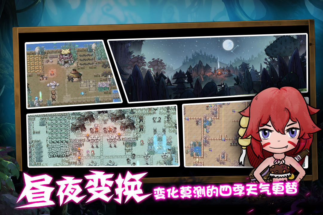 森林王國 九游版