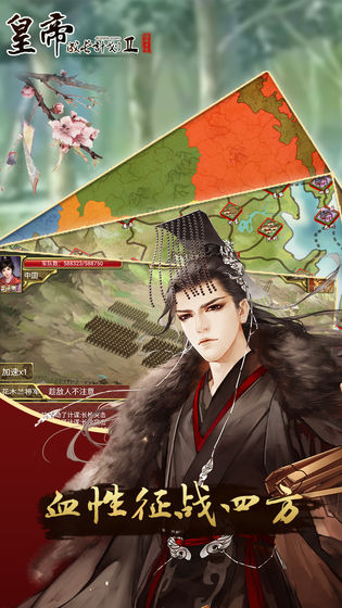 皇帝成長計(jì)劃2 單機(jī)版