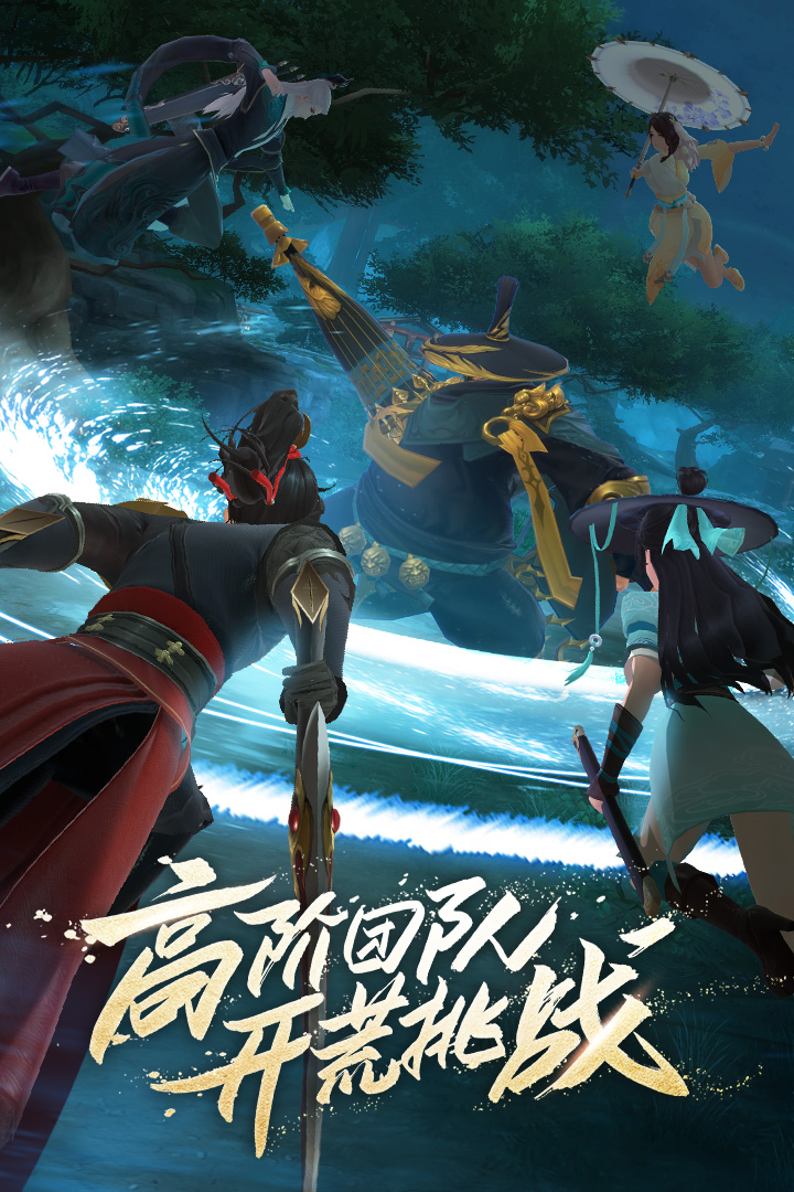 新笑傲江湖 九游版