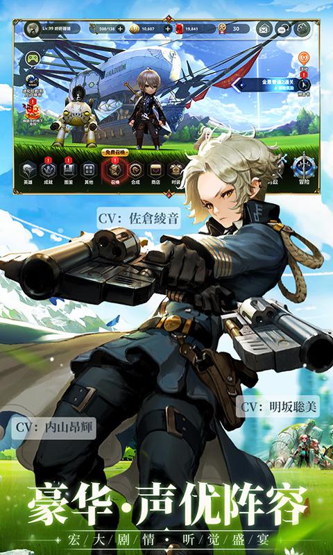 破曉戰歌 網易版