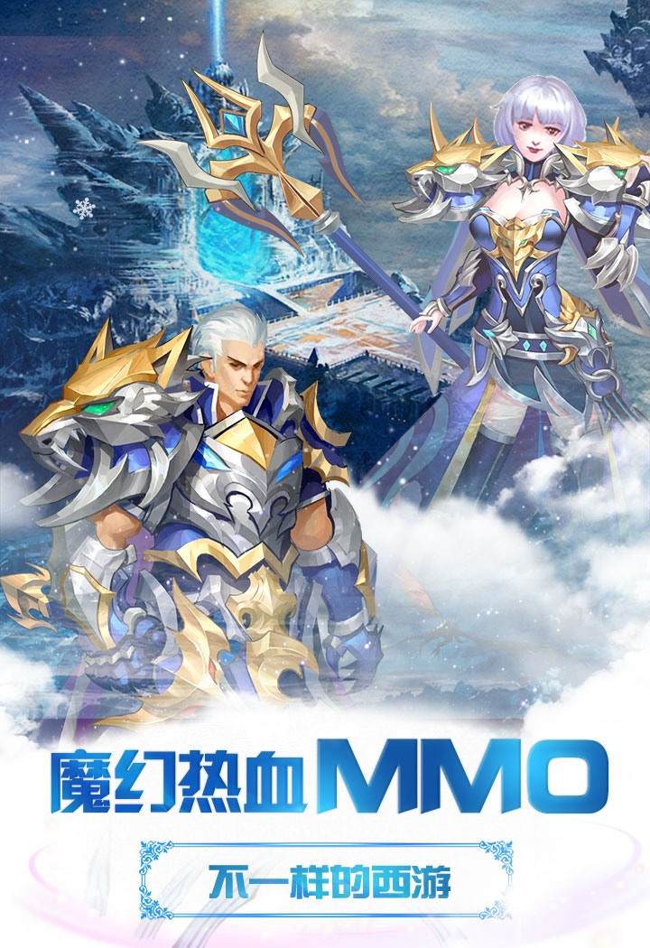 神域天堂飛升版BT版 狂玩版